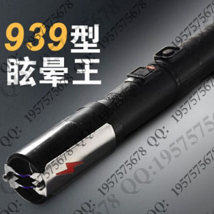 新款939超强威力高端交流电棍 市场唯一一款交流电棍